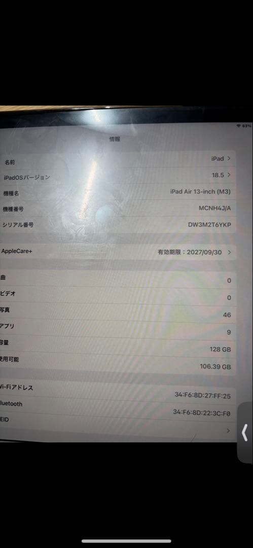 iPad Air 13インチm3 128GB シルバー