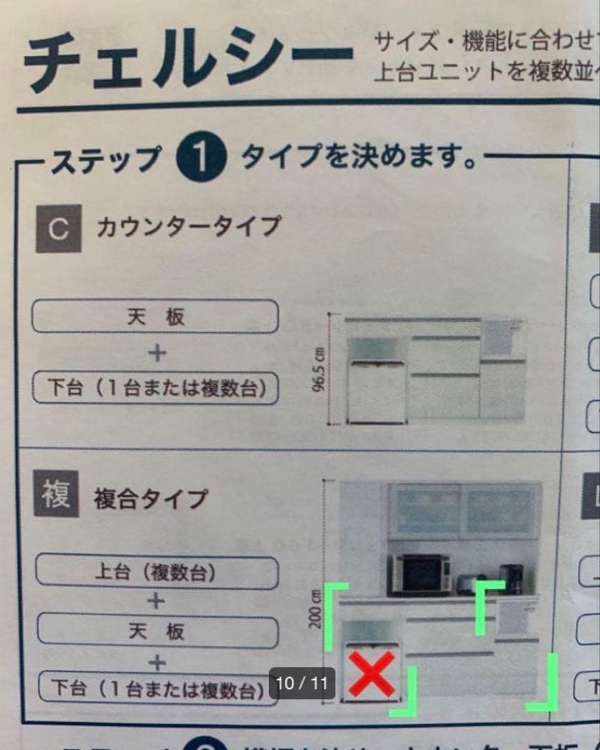 限定価格　お買得　ニトリ　食器棚　キッチンボード
