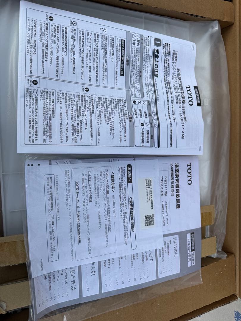 TOTO TYB3111GAS ファン付き換気扇