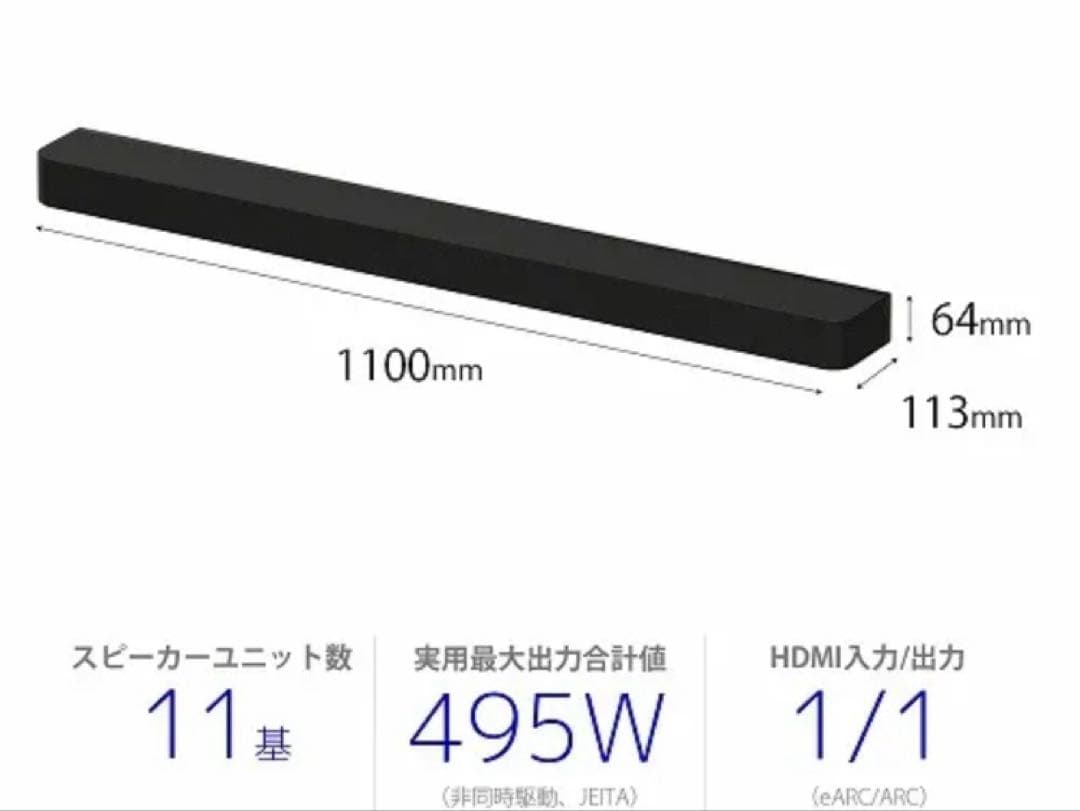 p*)様 SONY BRAVIA HT-A8000 サウンドバー 新品未開封