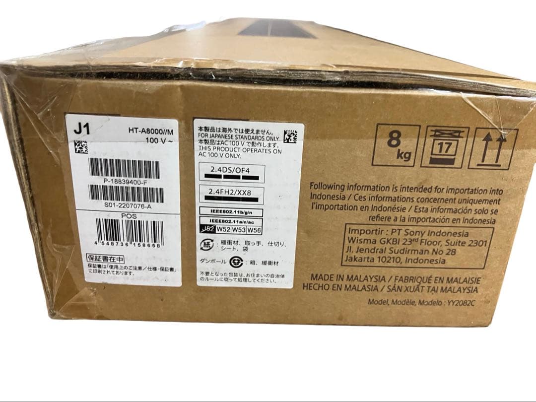 p*)様 SONY BRAVIA HT-A8000 サウンドバー 新品未開封