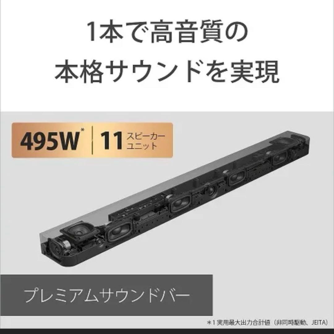 p*)様 SONY BRAVIA HT-A8000 サウンドバー 新品未開封