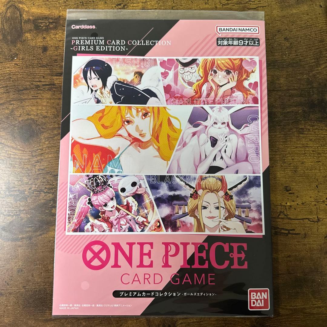 R*i様 ワンピカ】プレミアムカードコレクション ガールズエディション