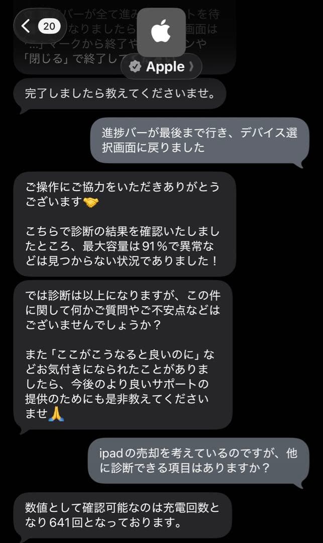 iPad mini スターライト 本体 + Apple Pencil 第二世代