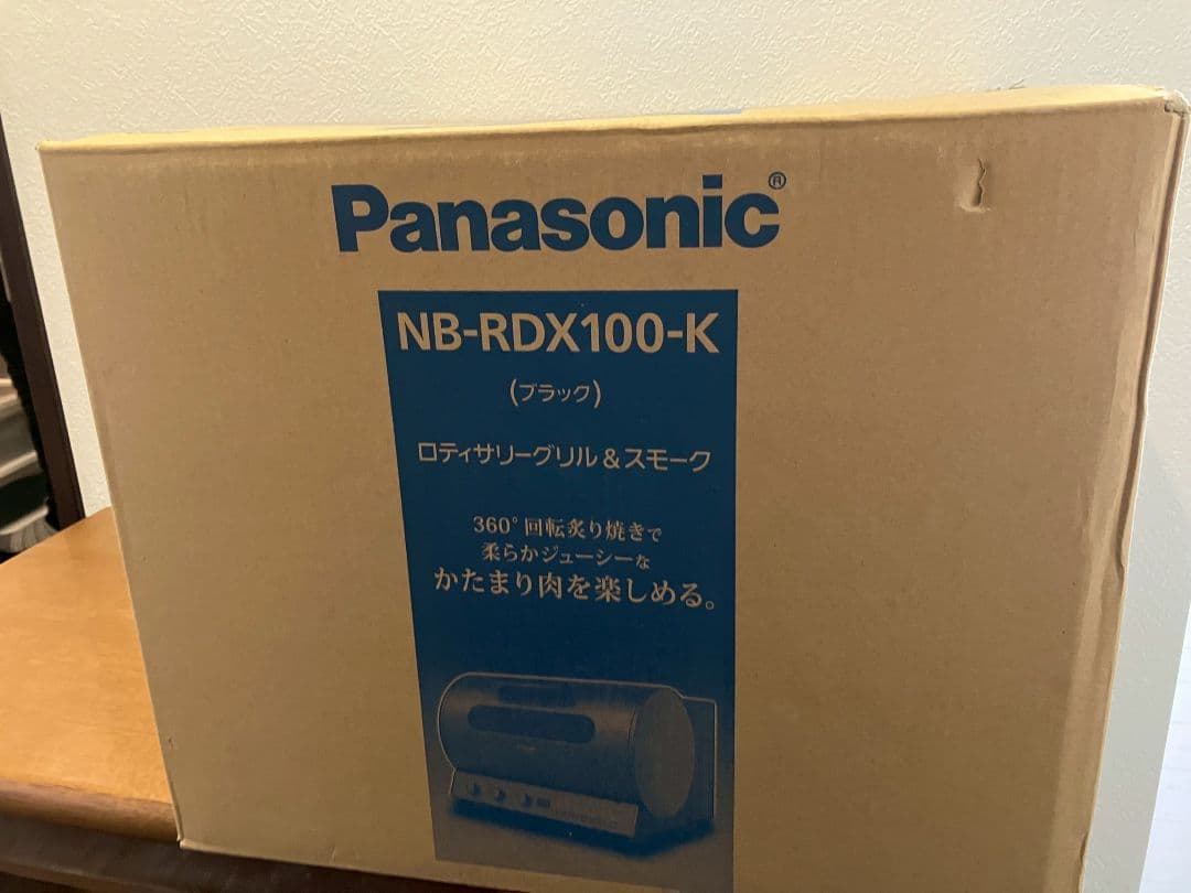 新品未開封✨Panasonic NB-RDX100-K ロティサリーグリル