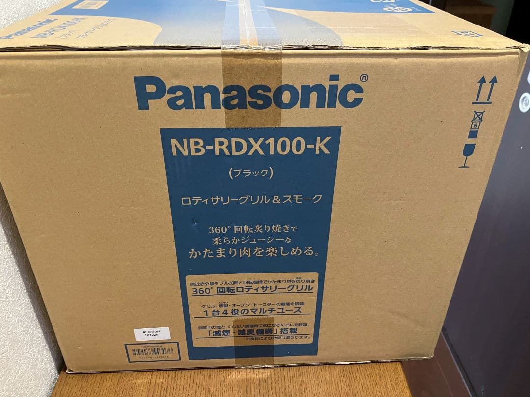 新品未開封✨Panasonic NB-RDX100-K ロティサリーグリル