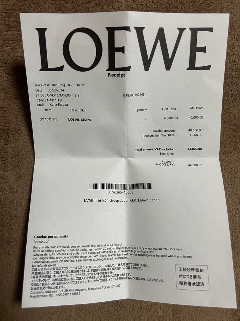 【新品未使用】LOEWE ロエベ　ニット帽　帽子　ビーニー　リブ編み