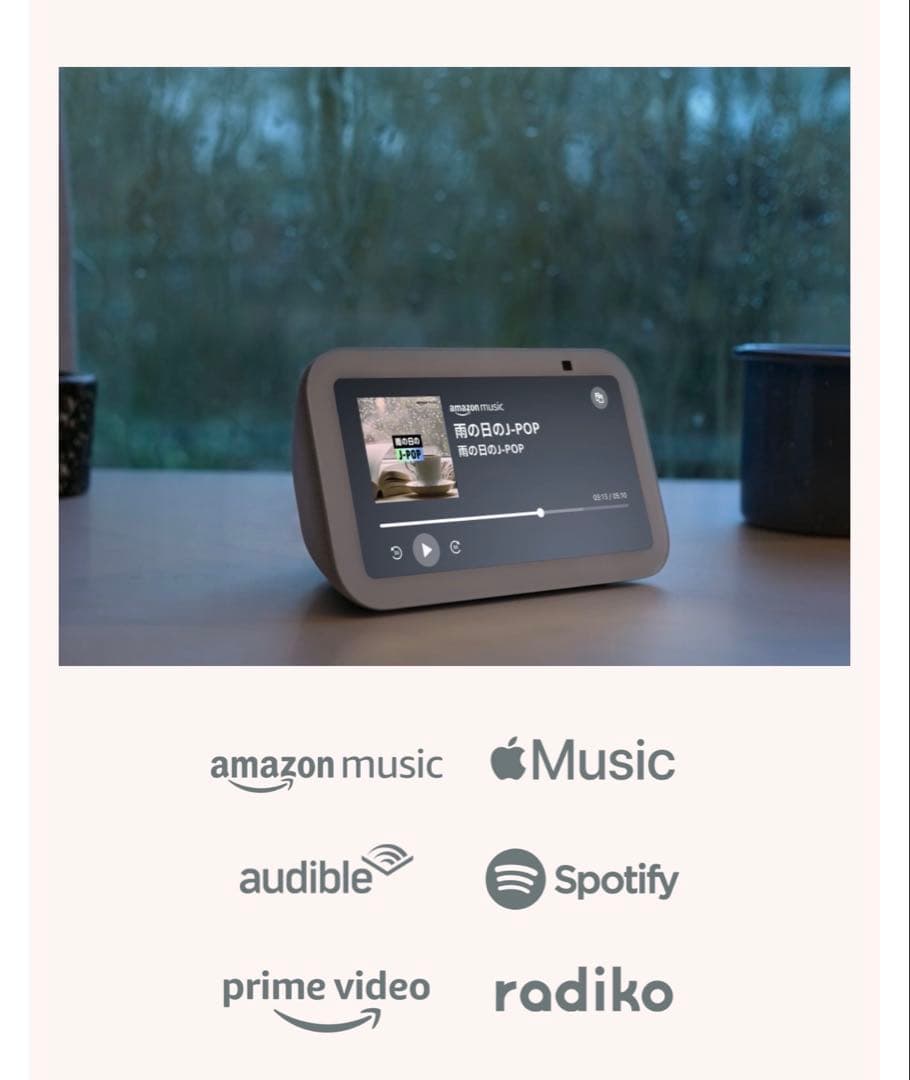 Amazon Echo Show 5 第3世代 -スマートディスプレイ アレクサ