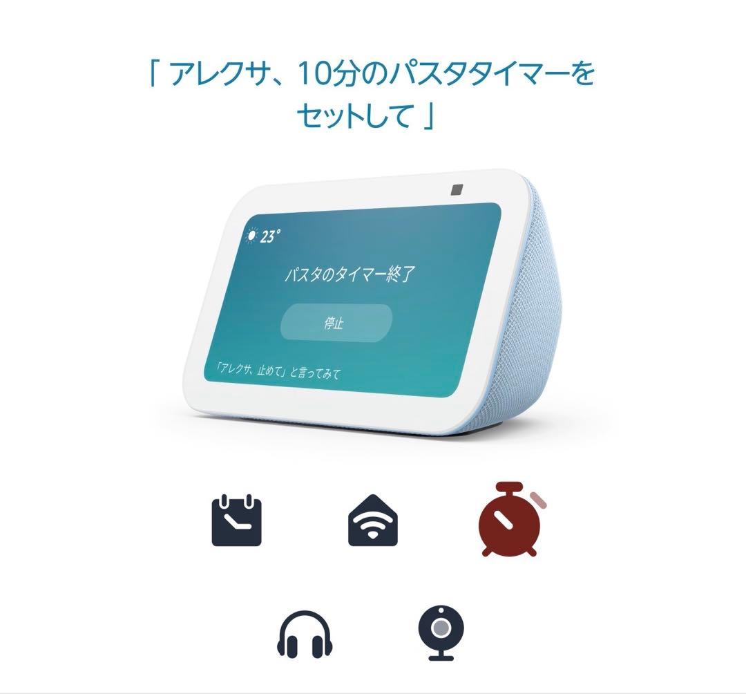 Amazon Echo Show 5 第3世代 -スマートディスプレイ アレクサ