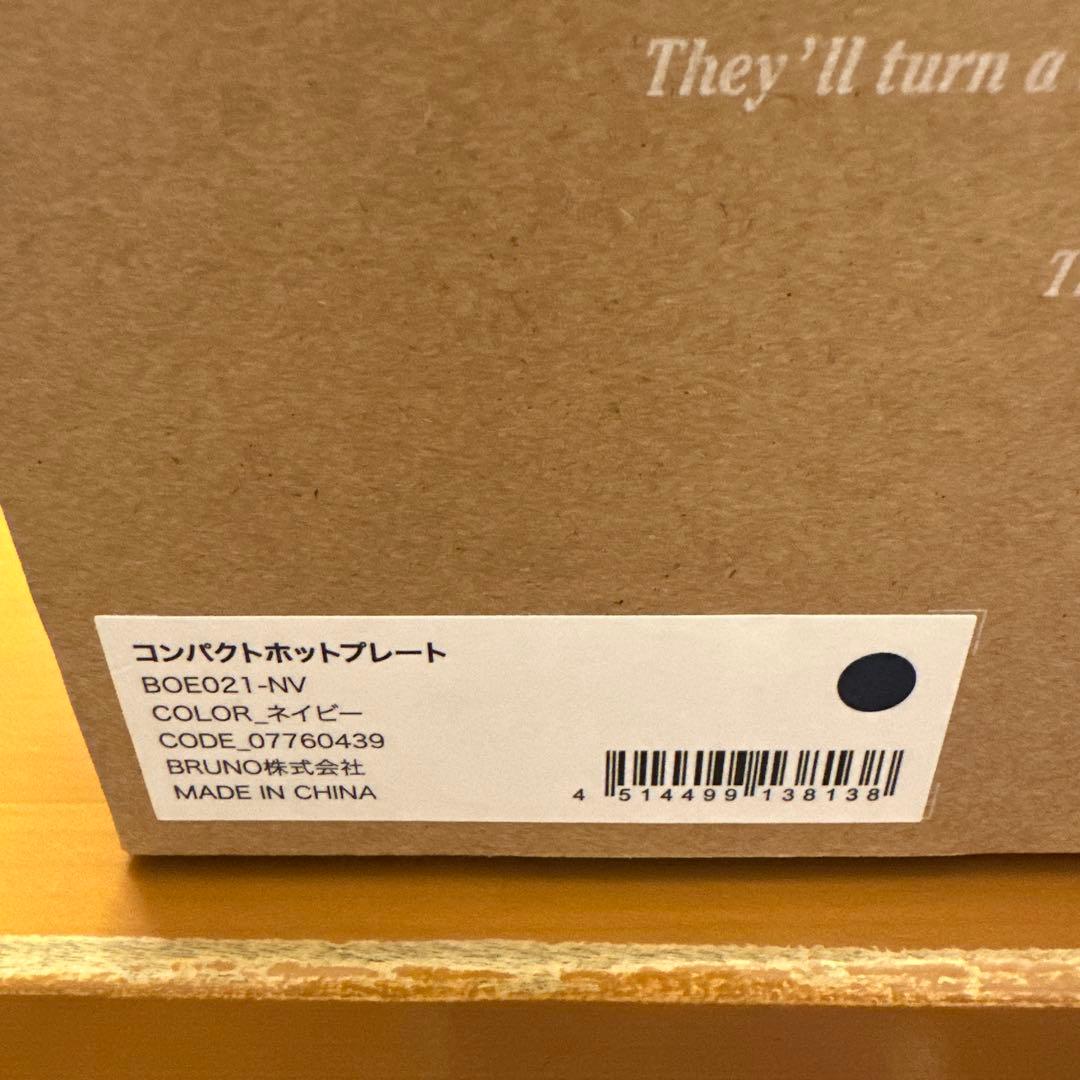 BRUNOコンパクトホットプレートとセラミックコート鍋