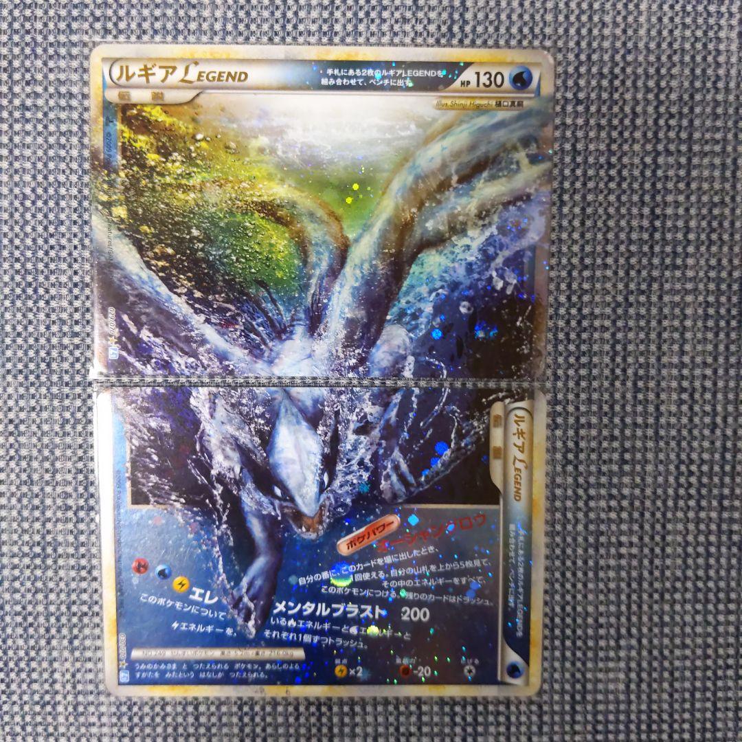 ポケモンカード　ルギアLEGEND