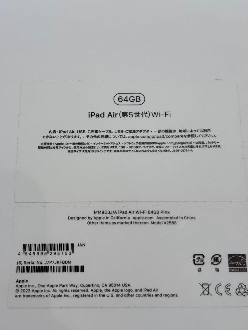 iPad Air (5世代)64GB smart keyboard pencil