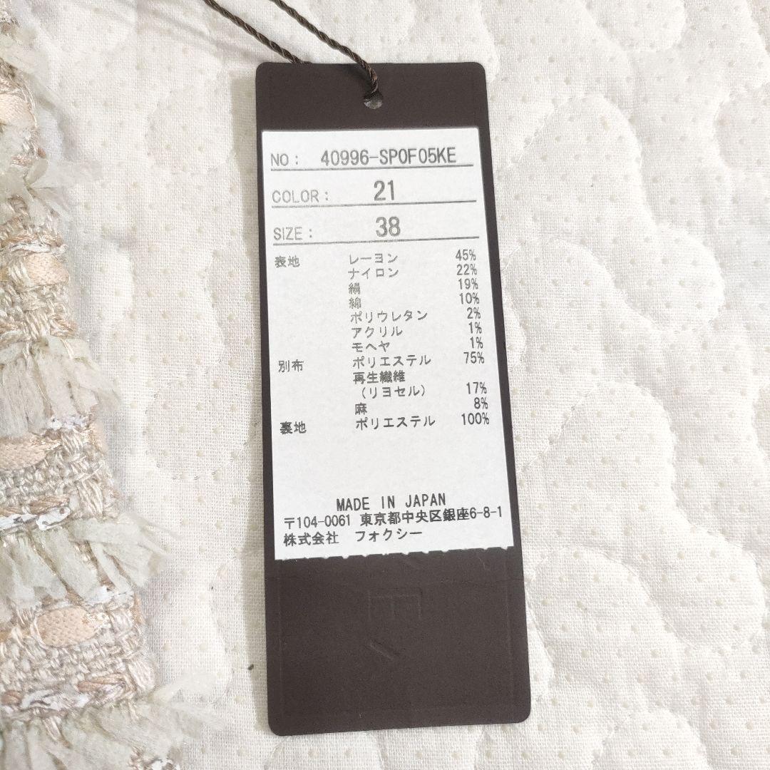 新品✨FOXEY　ミックスツイードショートパンツ　ピンクベージュ　38