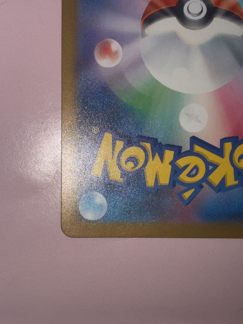 ロケット団のミュウツー ex SAR [M2a 237/193]