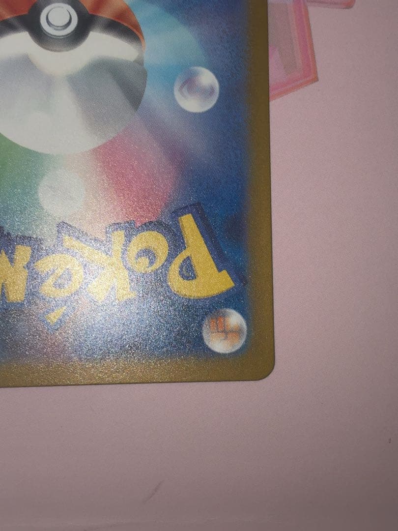 ロケット団のミュウツー ex SAR [M2a 237/193]