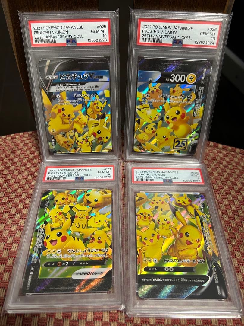 ポケモンカード　25thピカチュウVUNION 4連番　psa10