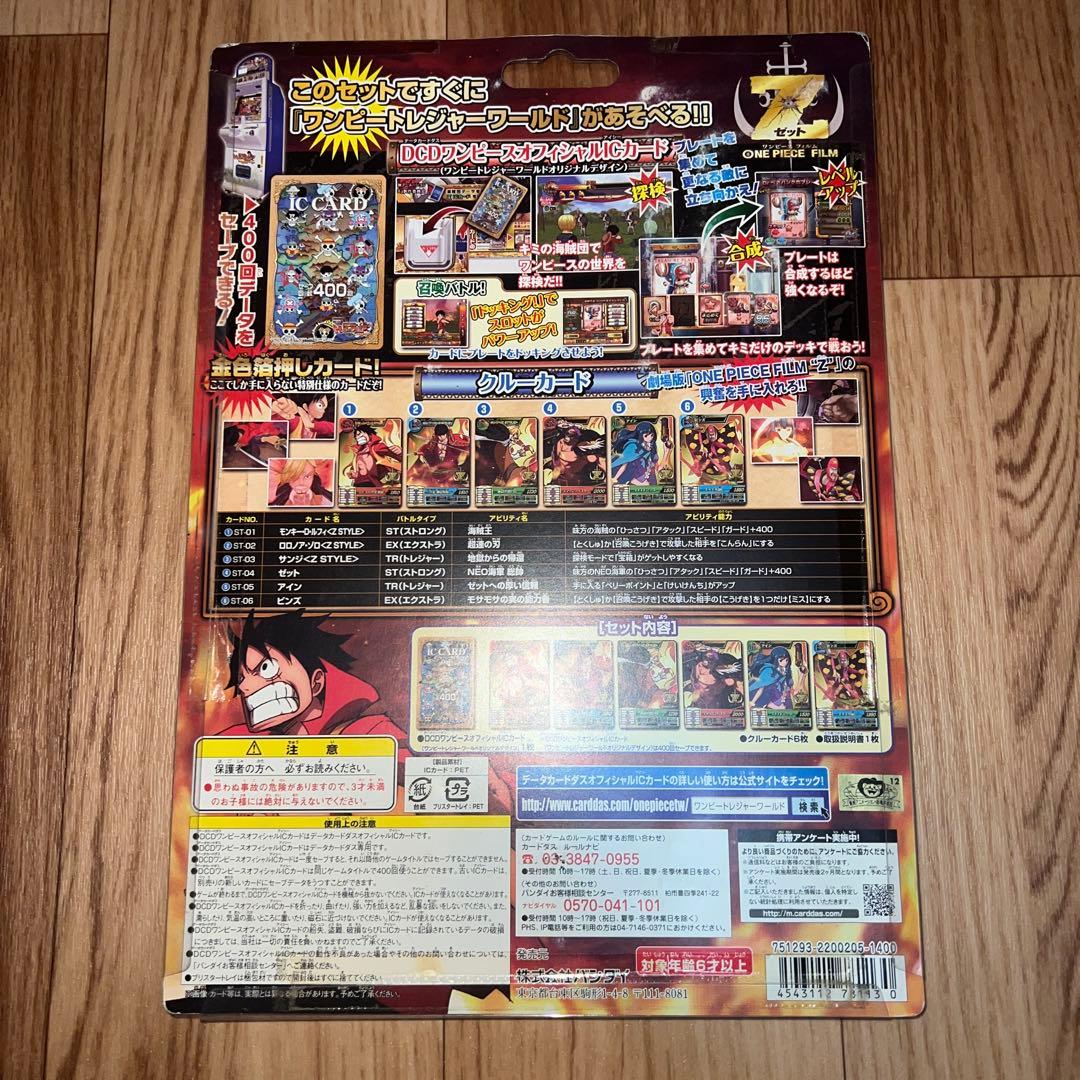 バンダイ ワンピース トレジャーワールド カード セット 新品 未開封