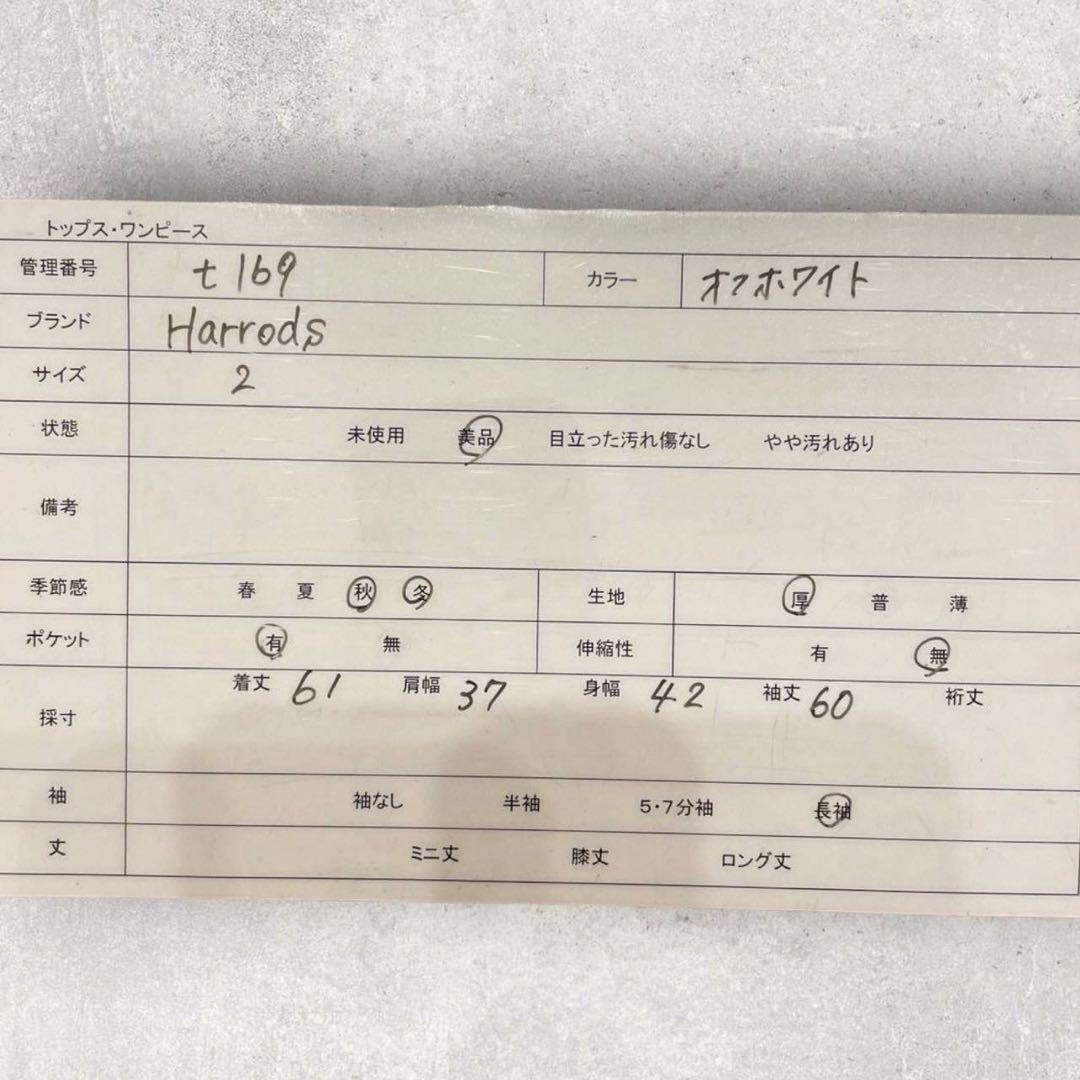 ハロッズ テーラードジャケット 2 オフホワイト 秋冬 きれいめ　フォーマル