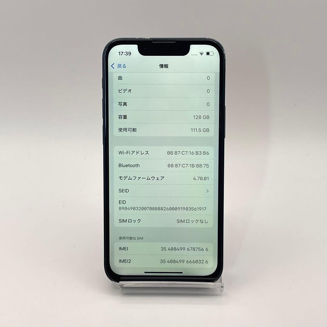 iPhone 13mini 128GB 大容量バッテリー新品100%