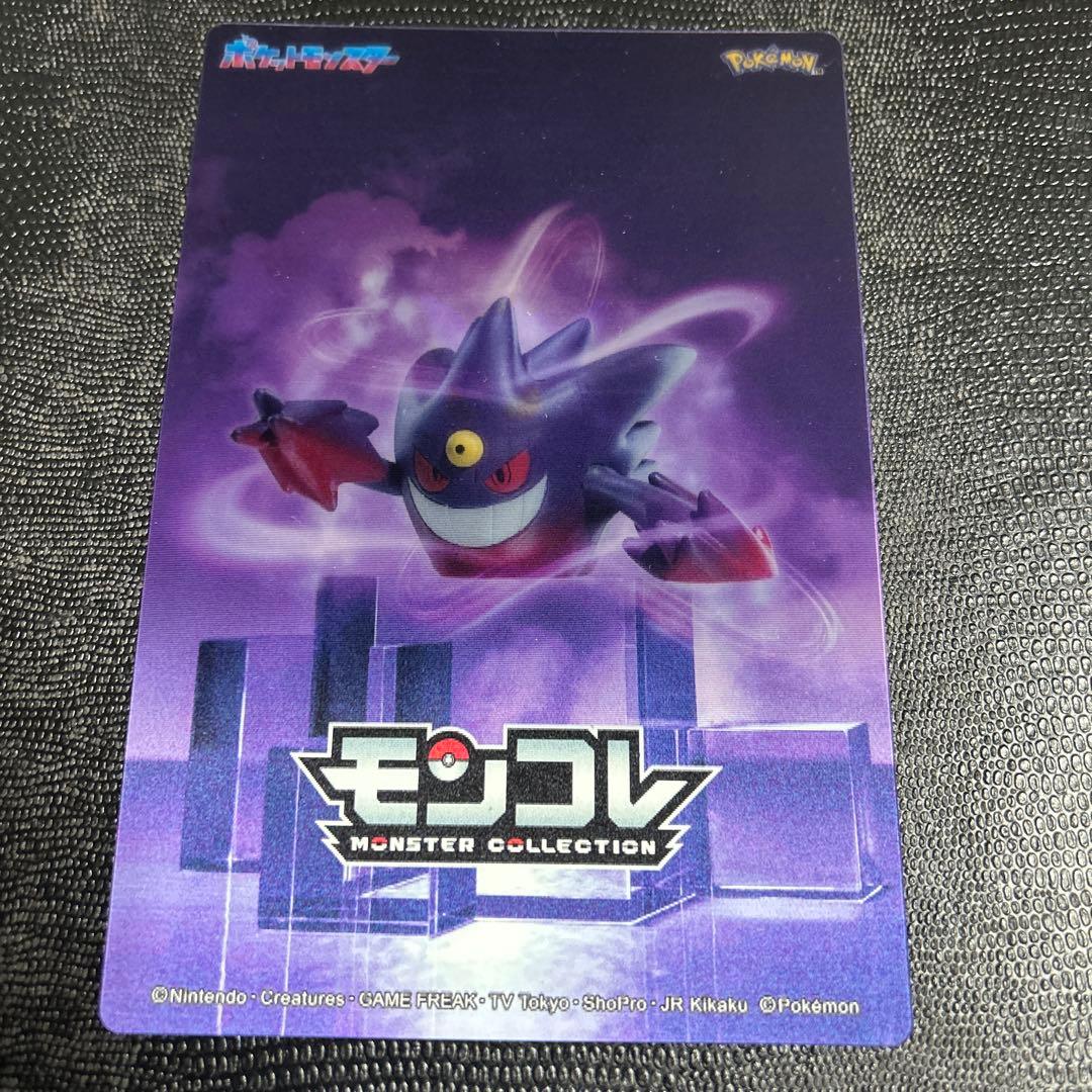 激レア　ゲンガー　メガゲンガー　 レンチキュラー　3d カード