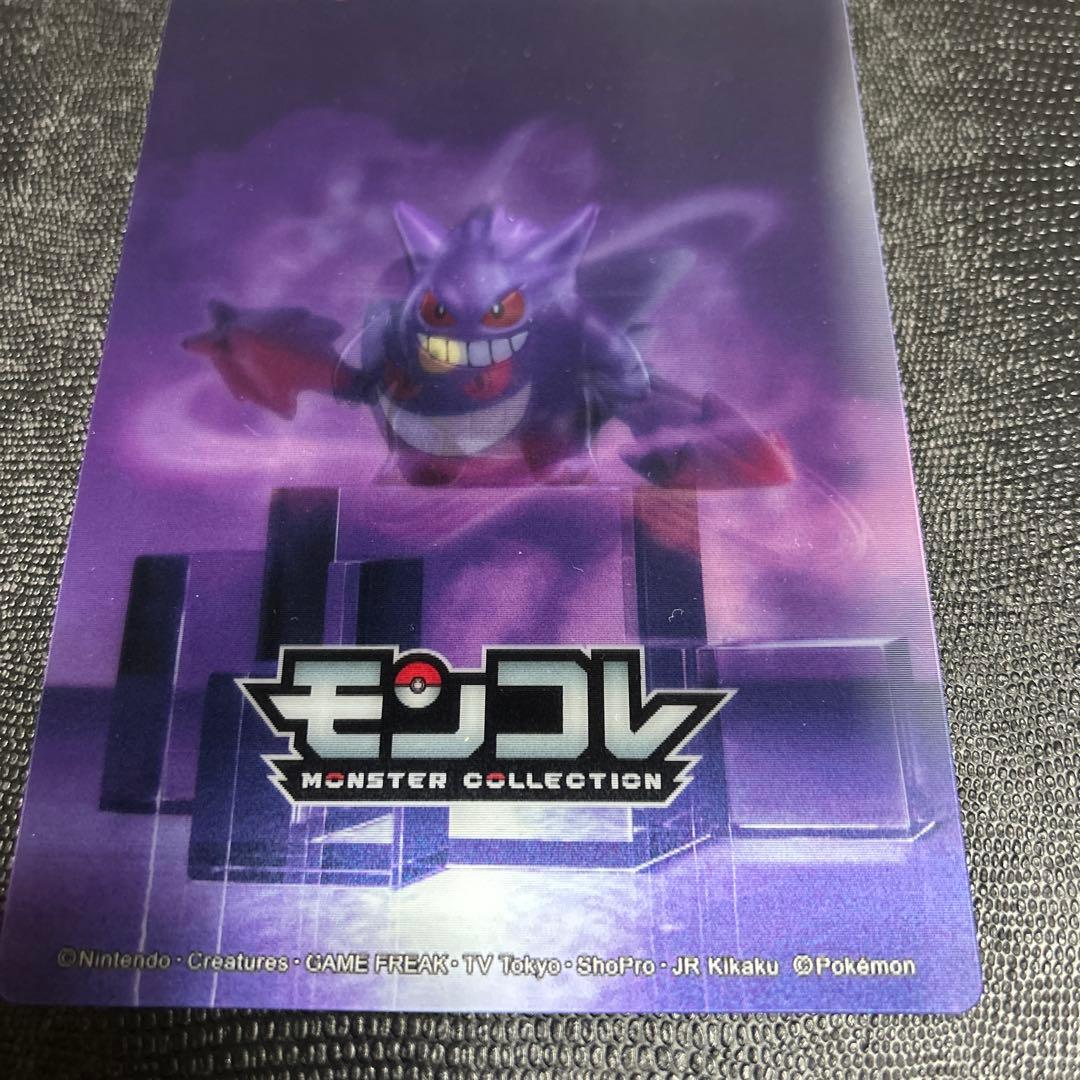 激レア　ゲンガー　メガゲンガー　 レンチキュラー　3d カード