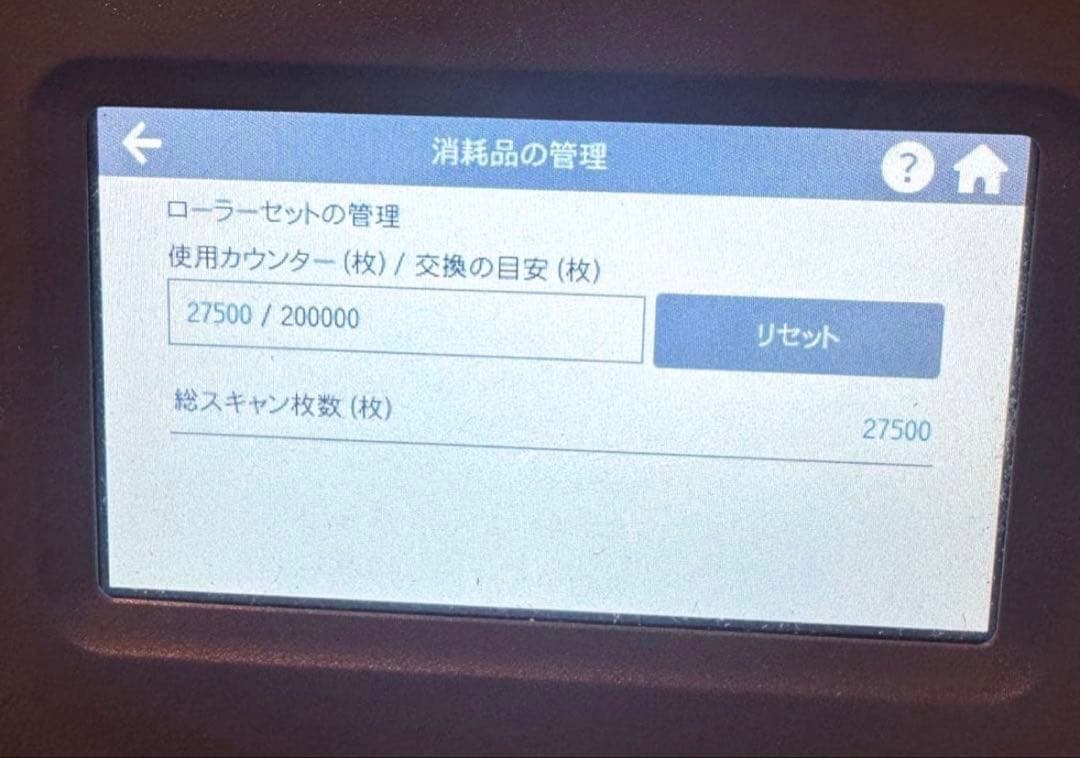 RICOH　ScanSnap ドキュメントスキャナー　ix1600