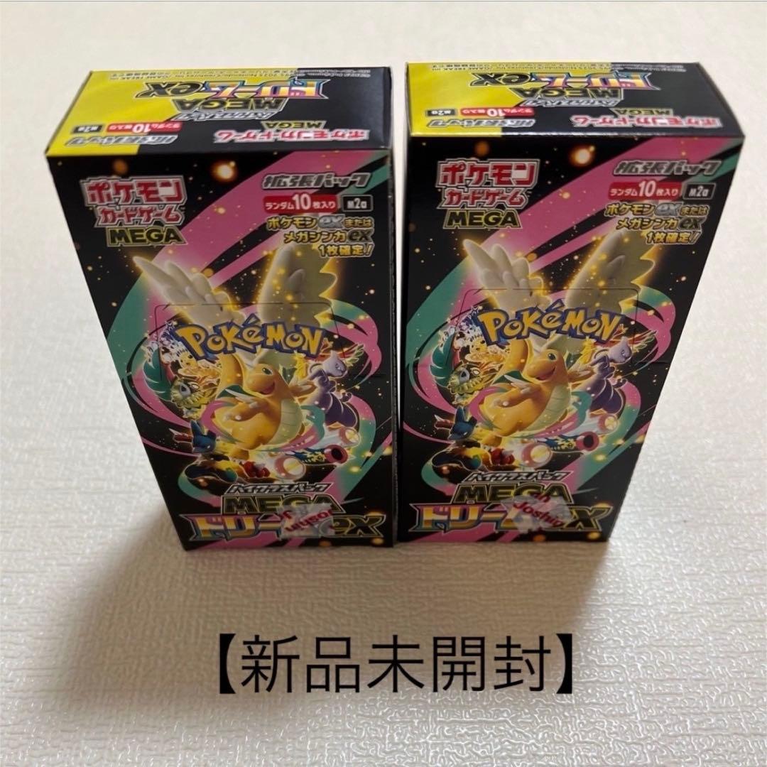 【2箱セット】ポケカ拡張パック ハイクラスパック MEGAドリームex〈BOX〉