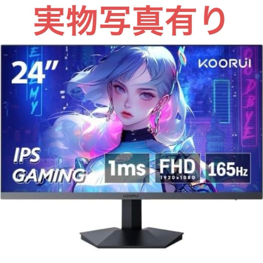 【正常動作○/付属品完備】KOORUI 24E3 ゲーミングモニター