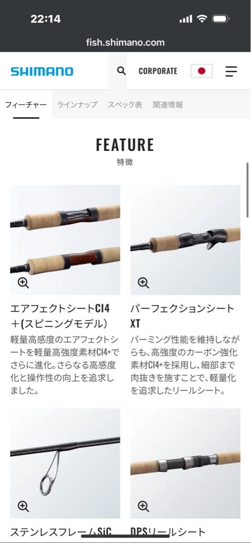 シマノ　カーディフＮＸ　S77L