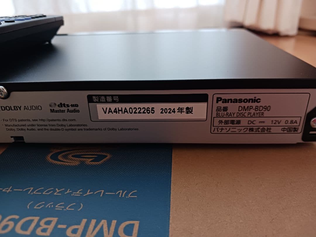 Panasonic DMP-BD90-K Blu-ray プレーヤー