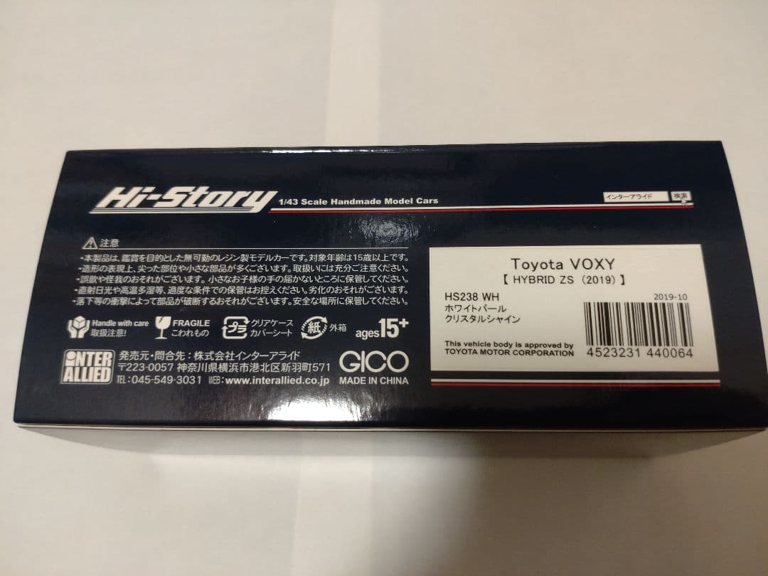 た*つ様 ハイ・ストーリー トヨタ VOXY(ヴォクシー) ミニカー 1/43