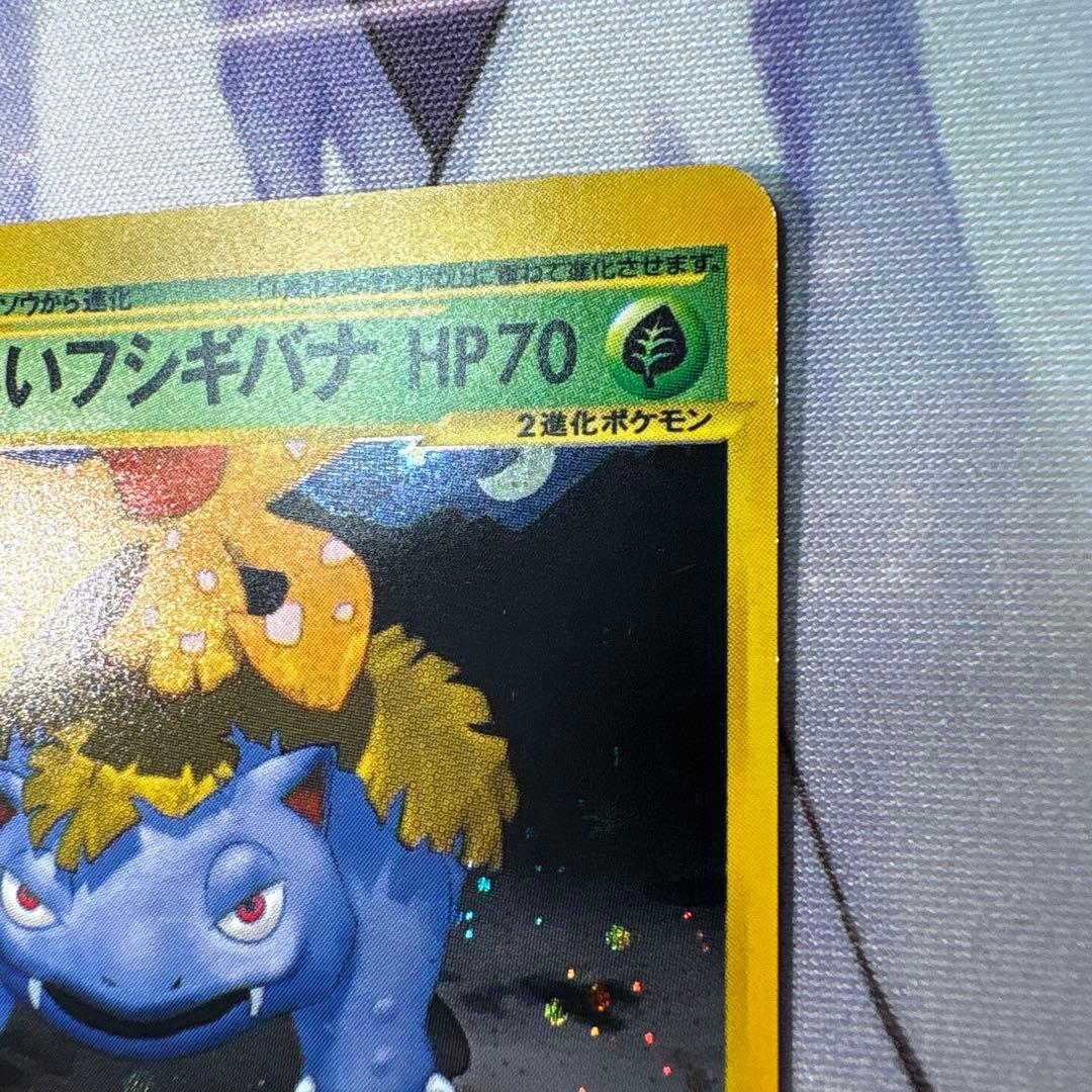 わるいフシギバナ アンリミ Web版 041/048★ いやなかふん