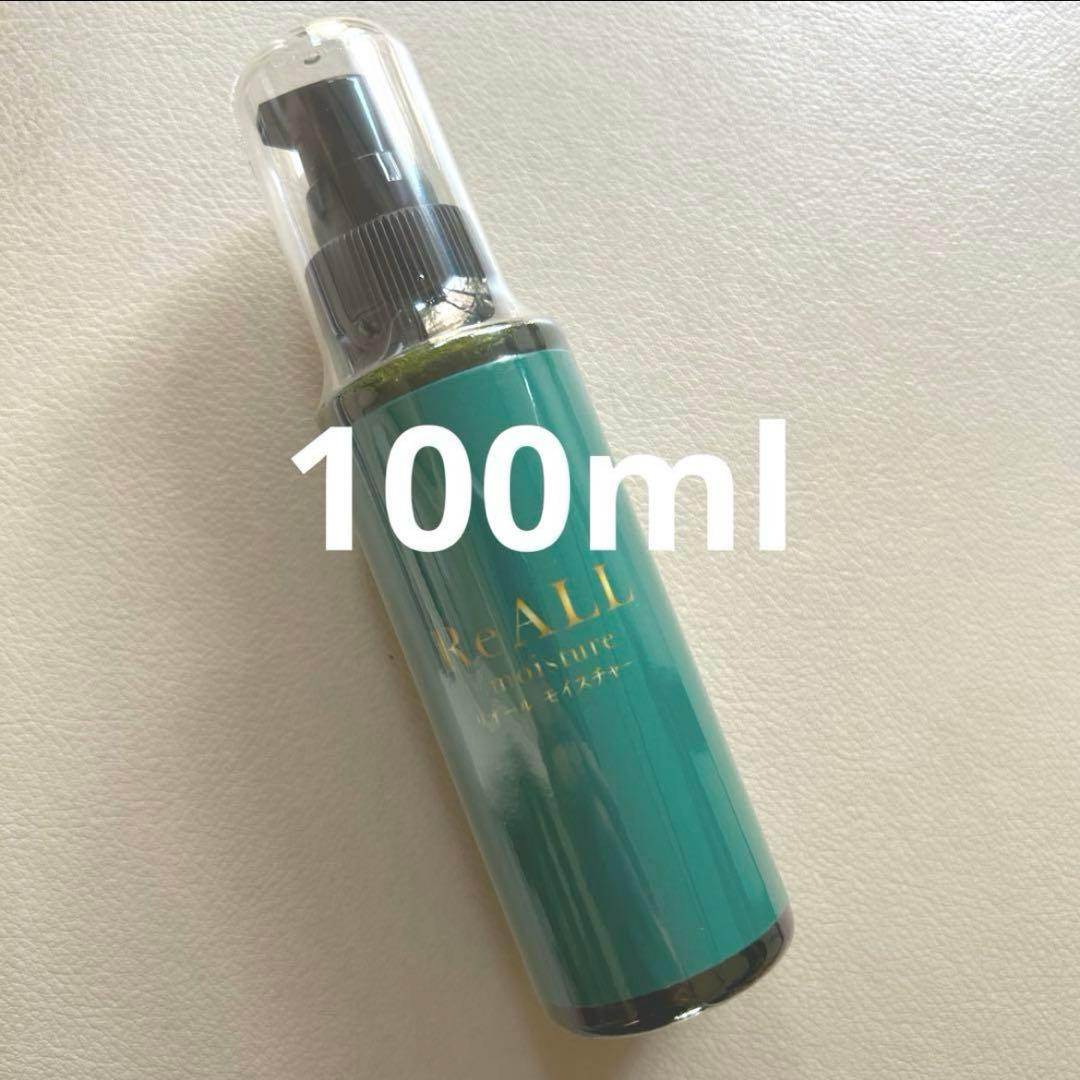 専用！リオールモイスチャー