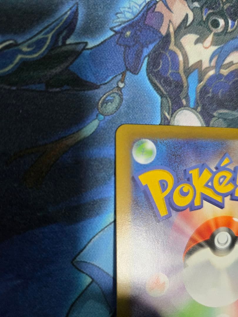 ポケモンカードゲームMEGA ムニキスゼロ ニャースex SAR 美品