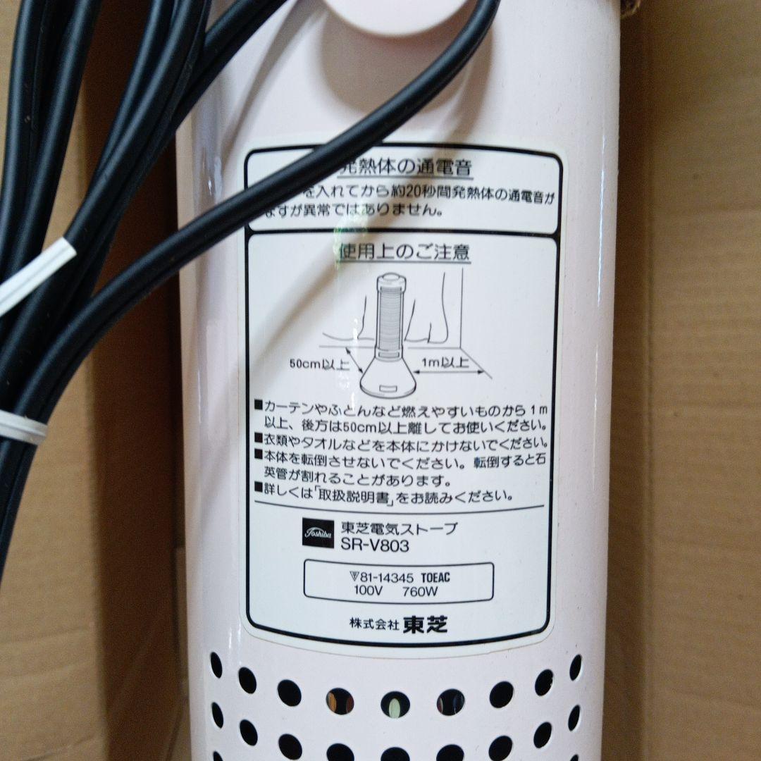 新品　昭和レトロ　ピンク　東芝製　トールボーイ型　電気ストーブ　ＳＲ－V８０３