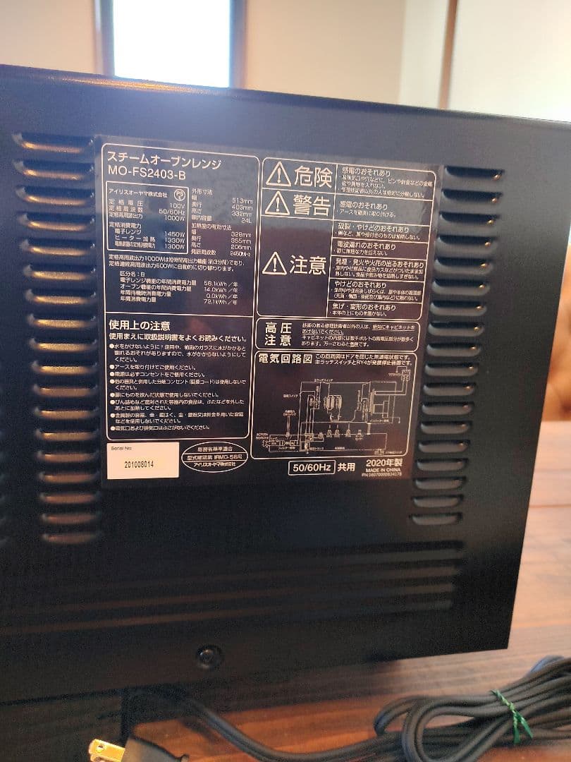 【美品】 アイリスオーヤマ スチームオーブンレンジ MO-FS2403-B