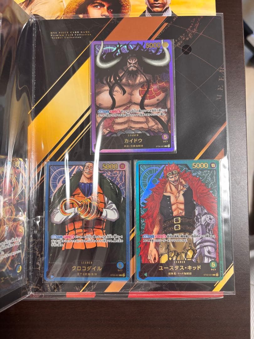 山*様 未開封 ONE PIECE CARD GAME プレミアムカードコレクシ