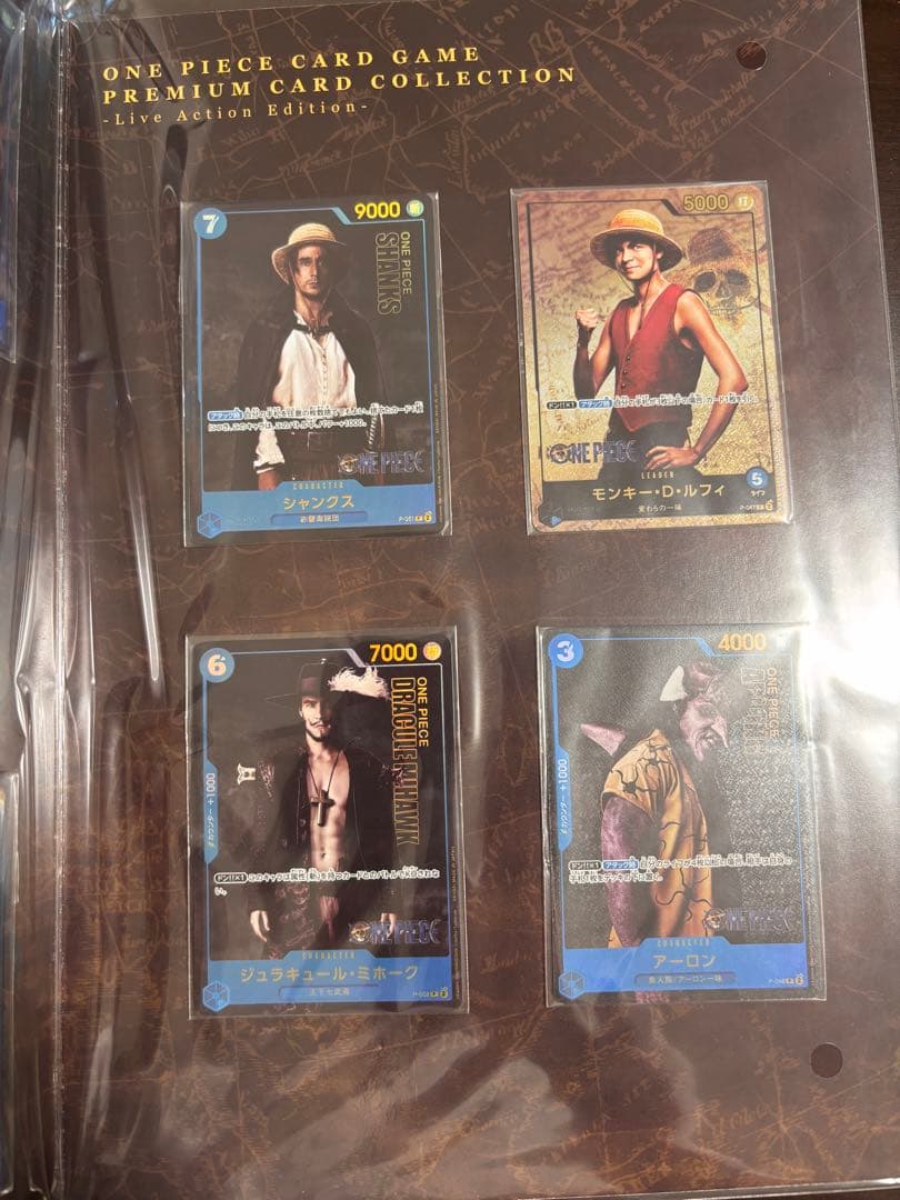 山*様 未開封 ONE PIECE CARD GAME プレミアムカードコレクシ