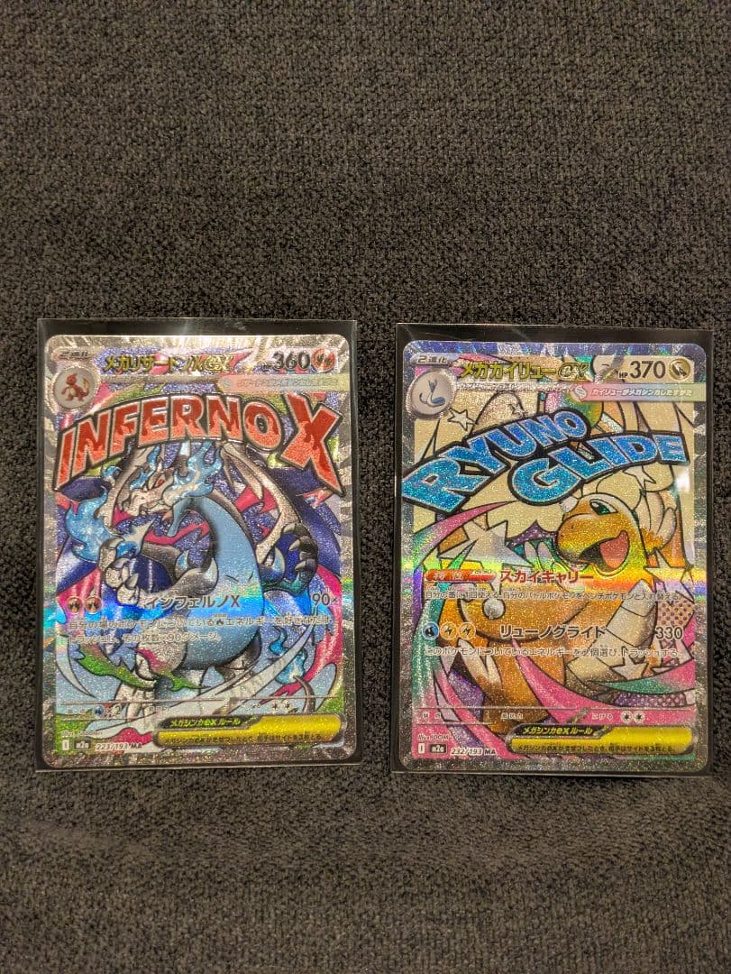 メガリザードンex メガカイリューex MA エラーカード　箔押し　レリーフずれ