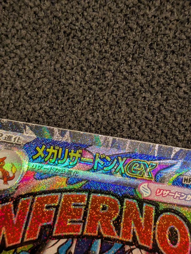メガリザードンex メガカイリューex MA エラーカード　箔押し　レリーフずれ