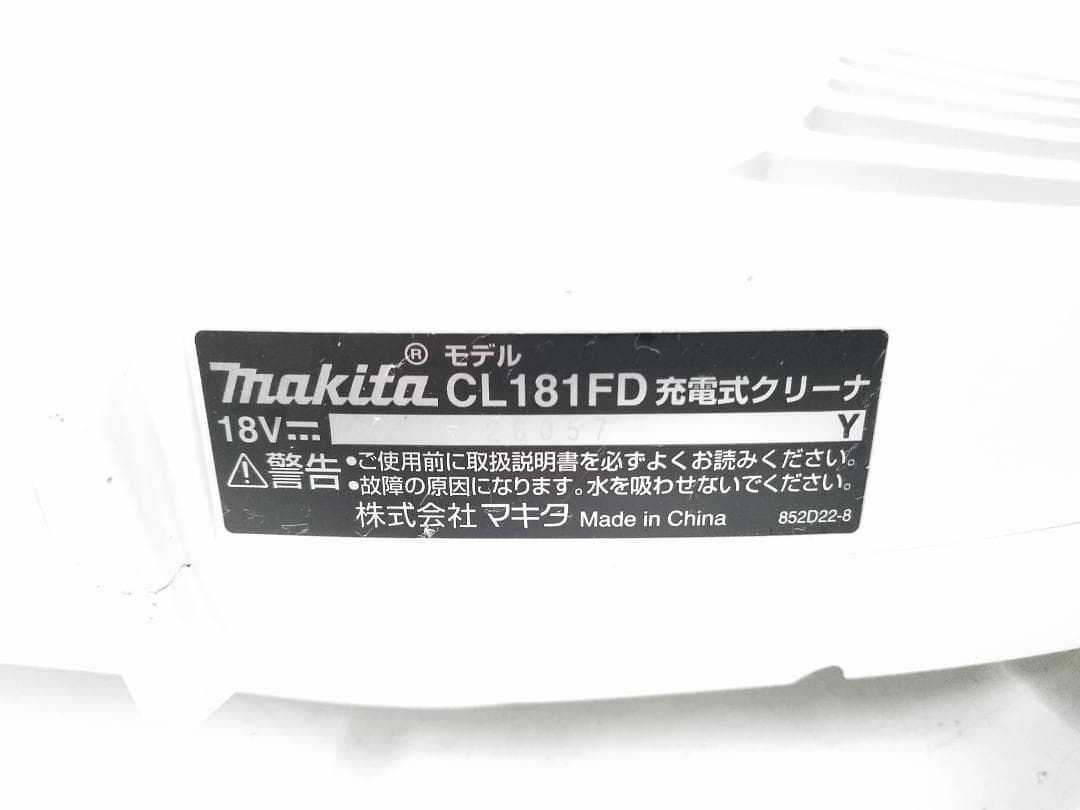 マキタ 充電式クリーナ CL181FD 充電器/18Vバッテリー付き ♪