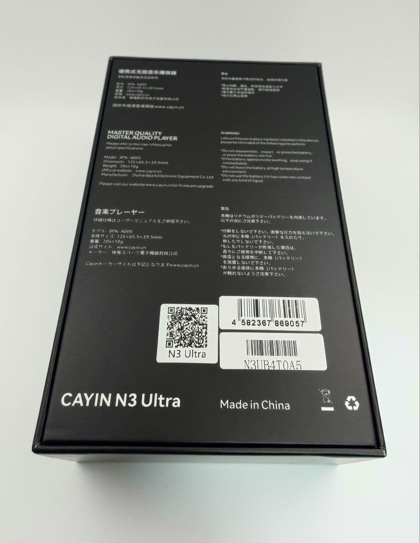 Cayin N3 Ultra DAP デジタルオーディオプレーヤー