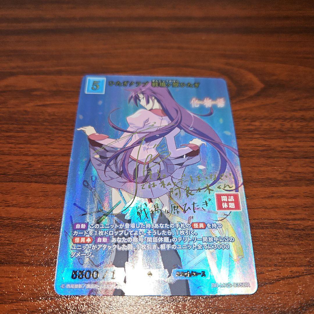 ビルディバイド ブライト 物語シリーズ ひたぎクラブ 戦場ヶ原ひたぎ BR