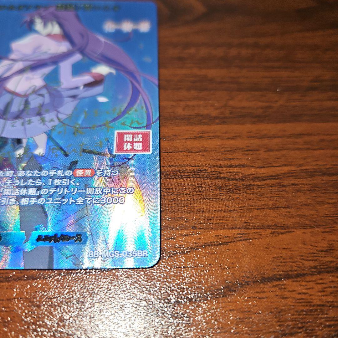 ビルディバイド ブライト 物語シリーズ ひたぎクラブ 戦場ヶ原ひたぎ BR