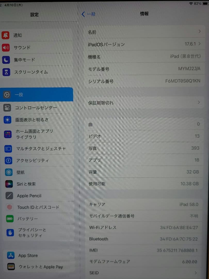 Apple iPad 第8世代 10.2インチ シルバー