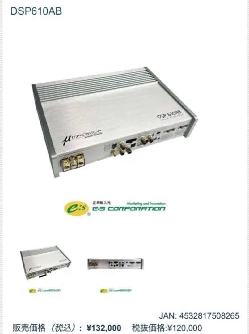 【美品】μ-Dimension DSP610AB