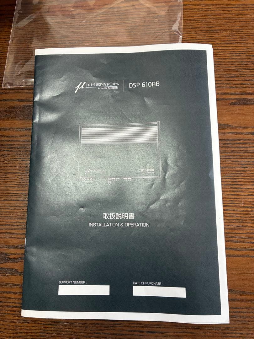【美品】μ-Dimension DSP610AB