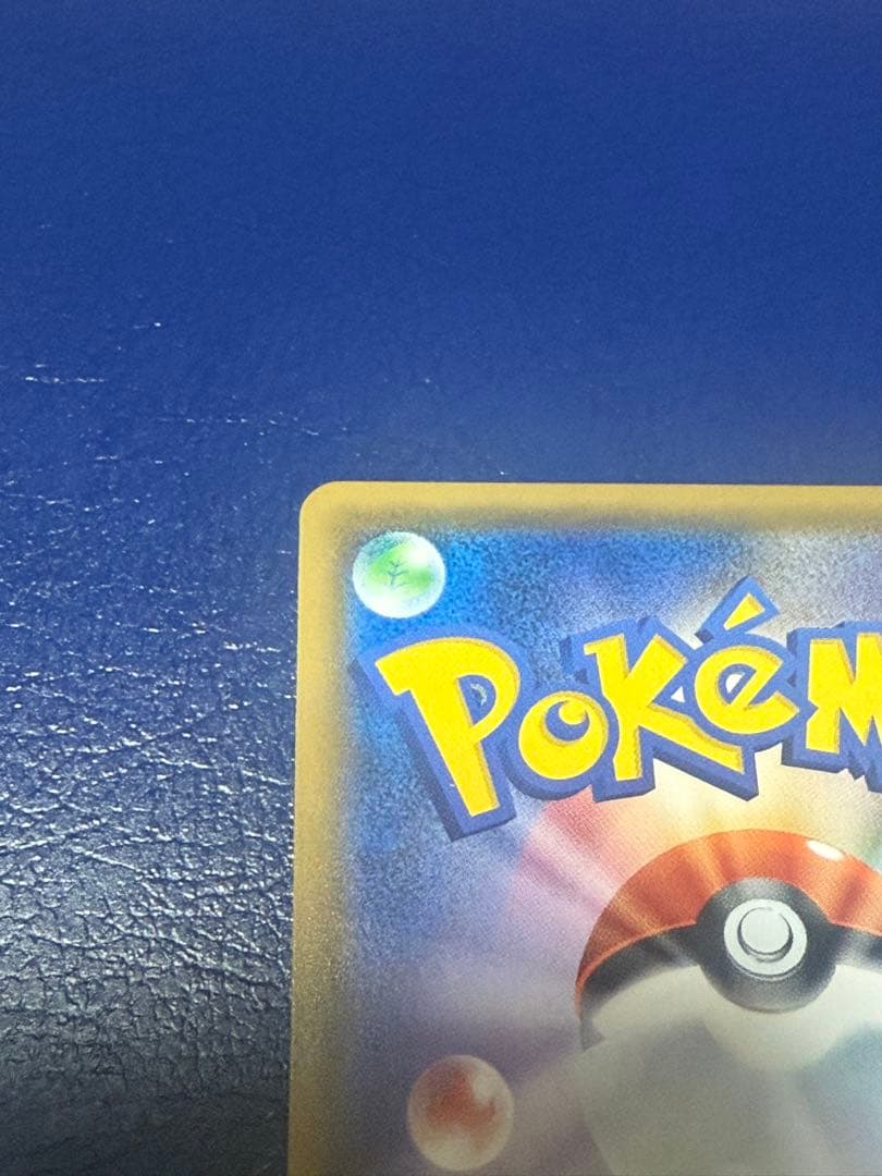 ポケモンカード　ひかるレックウザ