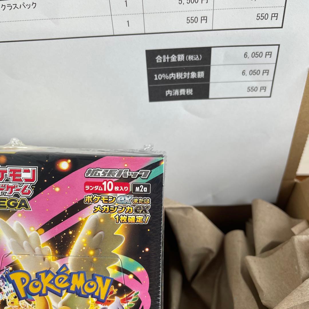 未開封　ポケモンカードゲーム MEGA ハイクラスパック　シュリンク有り