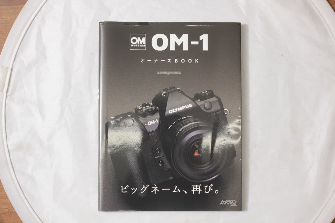 OM SYSTEM OM-1 ボディ